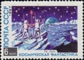 Stamp Soviet Union Catalog number: 3404