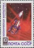 Stamp Soviet Union Catalog number: 3405