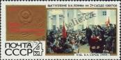 Stamp Soviet Union Catalog number: 3410