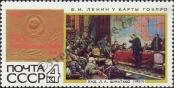 Stamp Soviet Union Catalog number: 3411