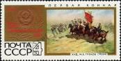 Stamp Soviet Union Catalog number: 3412