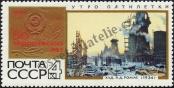 Stamp Soviet Union Catalog number: 3415