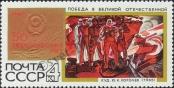 Stamp Soviet Union Catalog number: 3417