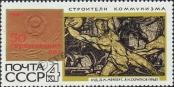 Stamp Soviet Union Catalog number: 3418
