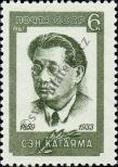 Stamp Soviet Union Catalog number: 3419