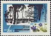 Stamp Soviet Union Catalog number: 3424