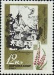 Stamp Soviet Union Catalog number: 3427