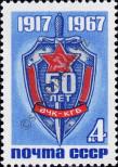 Stamp Soviet Union Catalog number: 3429