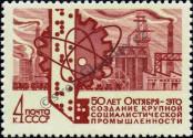 Stamp Soviet Union Catalog number: 3437