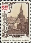 Stamp Soviet Union Catalog number: 3444