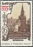 Stamp Soviet Union Catalog number: 3444