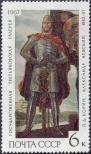 Stamp Soviet Union Catalog number: 3449