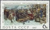 Stamp Soviet Union Catalog number: 3450