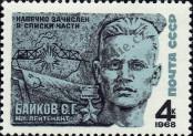 Stamp Soviet Union Catalog number: 3455