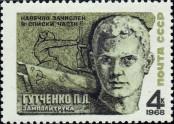 Stamp Soviet Union Catalog number: 3457