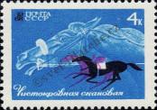 Stamp Soviet Union Catalog number: 3458