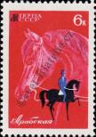 Stamp Soviet Union Catalog number: 3459