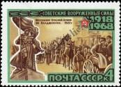 Stamp Soviet Union Catalog number: 3467