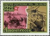 Stamp Soviet Union Catalog number: 3470