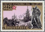 Stamp Soviet Union Catalog number: 3472
