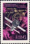 Stamp Soviet Union Catalog number: 3477