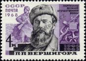 Stamp Soviet Union Catalog number: 3478