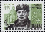 Stamp Soviet Union Catalog number: 3479