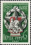 Stamp Soviet Union Catalog number: 3490