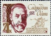 Stamp Soviet Union Catalog number: 3507