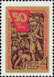 Stamp Soviet Union Catalog number: 3510