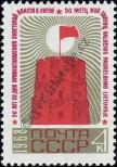 Stamp Soviet Union Catalog number: 3523