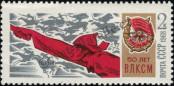 Stamp Soviet Union Catalog number: 3526