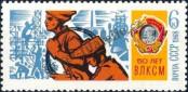 Stamp Soviet Union Catalog number: 3529