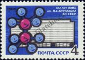 Stamp Soviet Union Catalog number: 3532