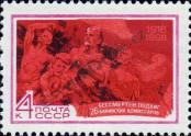 Stamp Soviet Union Catalog number: 3535