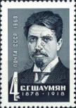 Stamp Soviet Union Catalog number: 3536