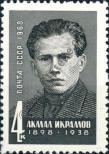 Stamp Soviet Union Catalog number: 3538