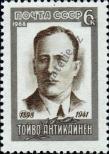 Stamp Soviet Union Catalog number: 3539