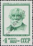 Stamp Soviet Union Catalog number: 3542