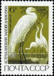Stamp Soviet Union Catalog number: 3548