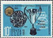 Stamp Soviet Union Catalog number: 3561