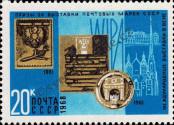 Stamp Soviet Union Catalog number: 3564