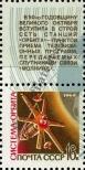 Stamp Soviet Union Catalog number: 3568