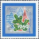 Stamp Soviet Union Catalog number: 3571