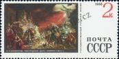 Stamp Soviet Union Catalog number: 3577