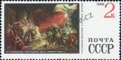 Stamp Soviet Union Catalog number: 3577