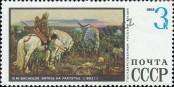 Stamp Soviet Union Catalog number: 3578