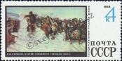 Stamp Soviet Union Catalog number: 3579