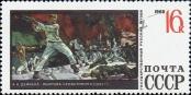 Stamp Soviet Union Catalog number: 3582