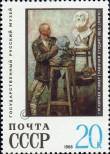 Stamp Soviet Union Catalog number: 3583